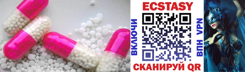 Экстази ешки  Снежинск 
