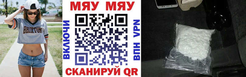 МЯУ-МЯУ 4 MMC  Снежинск 